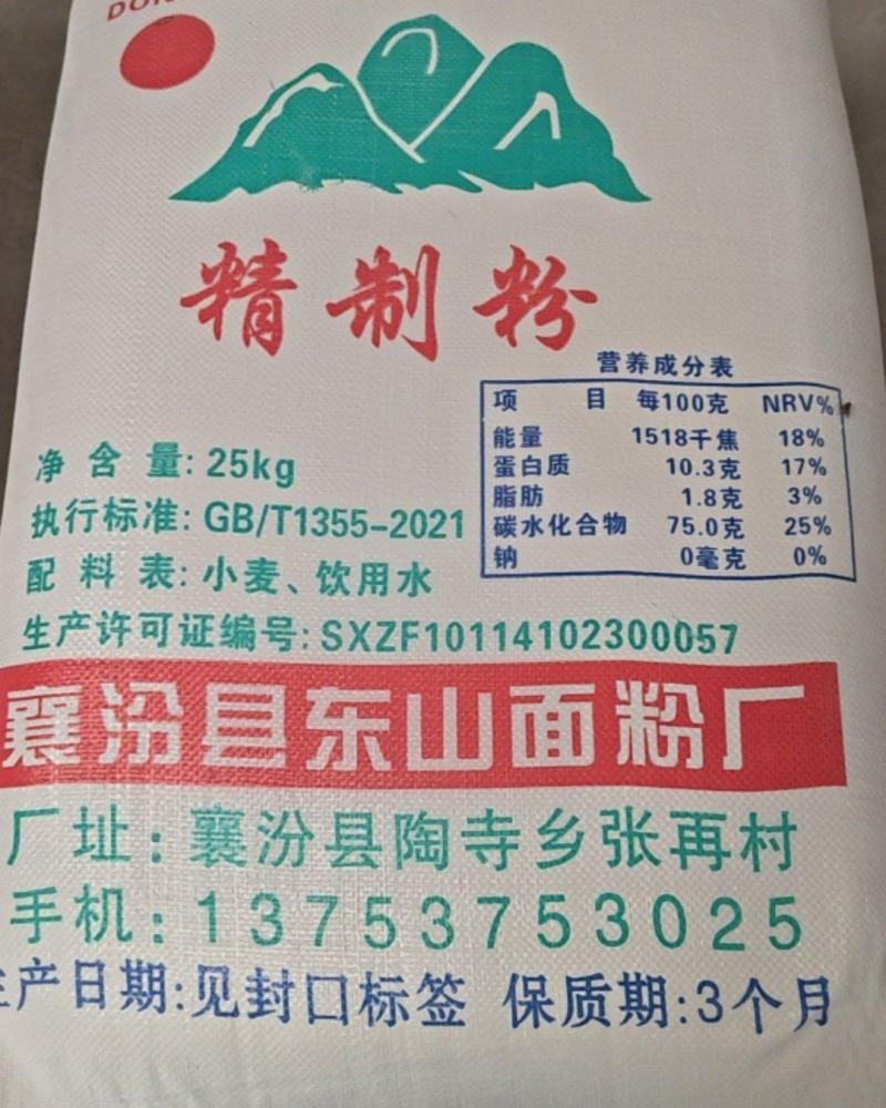 ***面粉，山区原粮，筋道有麦香味