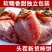 正宗富平流心柿饼