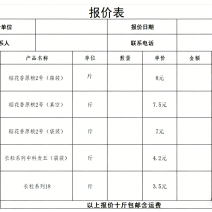 正宗五常大米