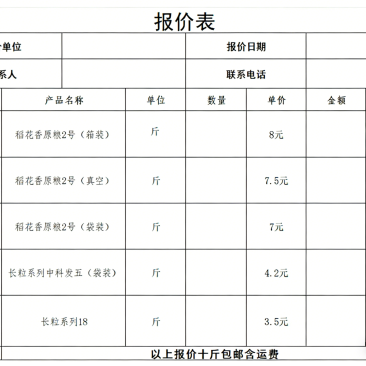 正宗五常大米