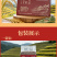 1800米高山元阳梯田红米