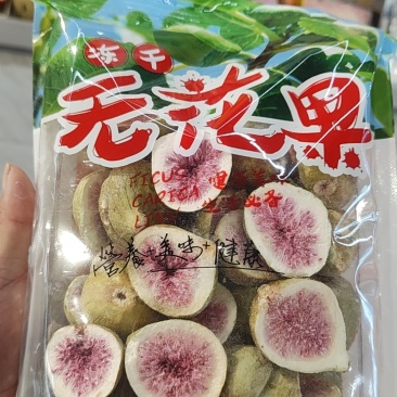 无花果干，170克左右，20