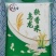 云南软香米