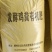 纯鸡粪发酵有机肥