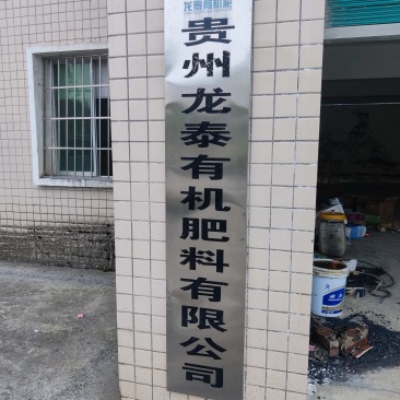 有机肥腐殖土