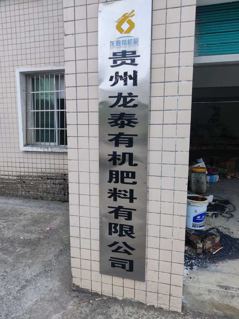 有机肥腐殖土