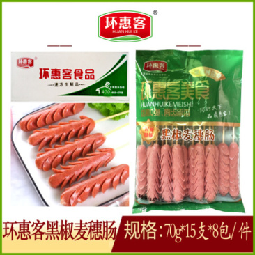 环惠客A级黑椒麦穗肠70g（串)