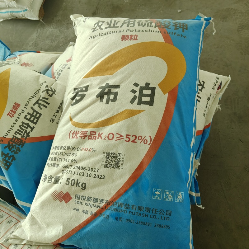 硫酸钾复合肥水溶性农用钾肥土壤改良果树大田作物种植硫酸铜h