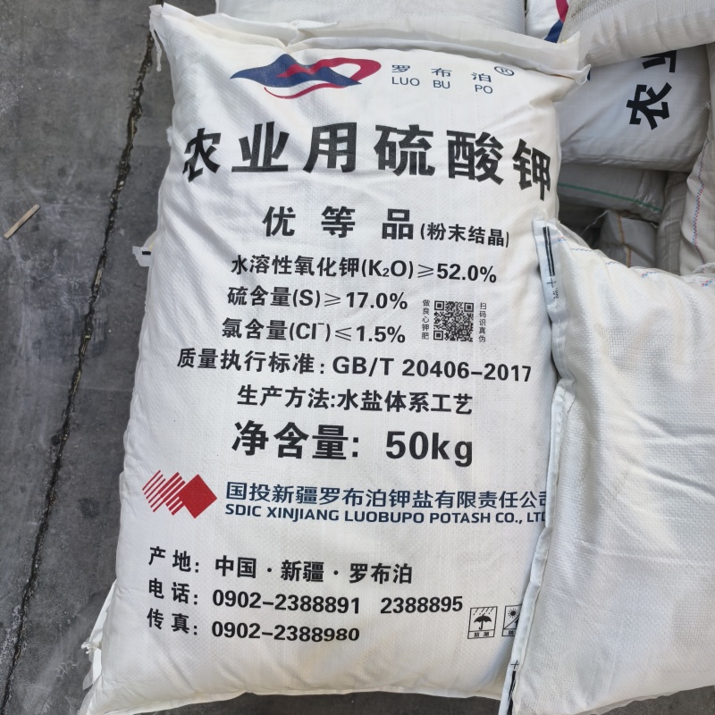 硫酸钾复合肥水溶性农用钾肥土壤改良果树大田作物种植硫酸铜h