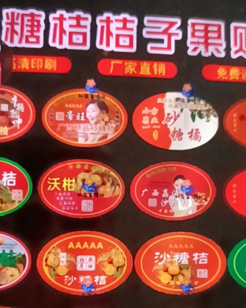 标签源头工厂，小番茄，西瓜，哈密瓜，葡萄，