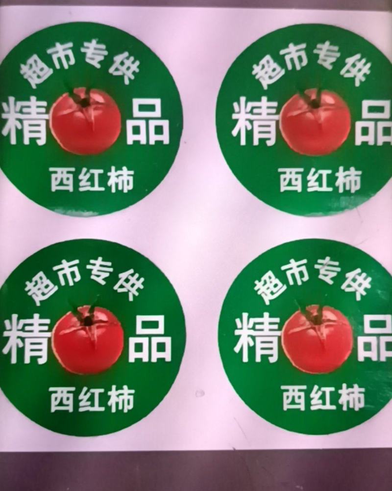 标签源头工厂，小番茄，西瓜，哈密瓜，葡萄，