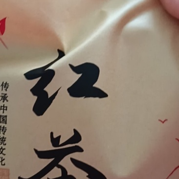 安徽省岳西红茶