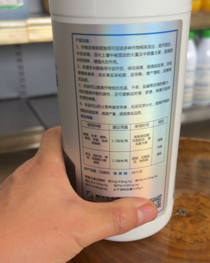 微生物菌剂，酶解鱼蛋白