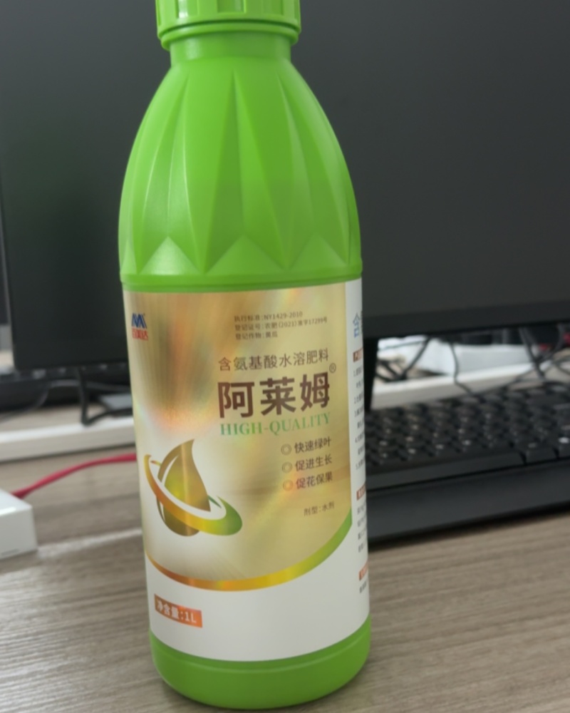 含氨基酸水溶肥料