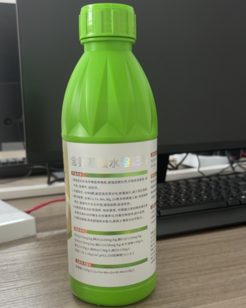 含氨基酸水溶肥料