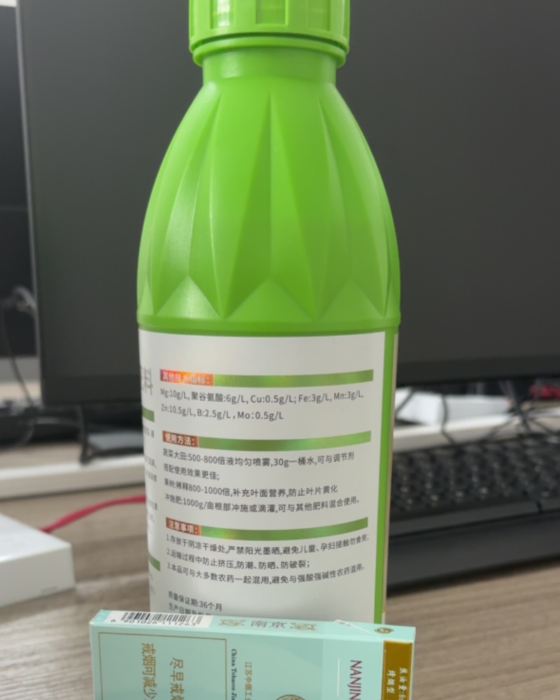 含氨基酸水溶肥料