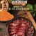烟熏猪拱嘴，开袋解冻直接食用可炒，可凉拌，真空包装很好用