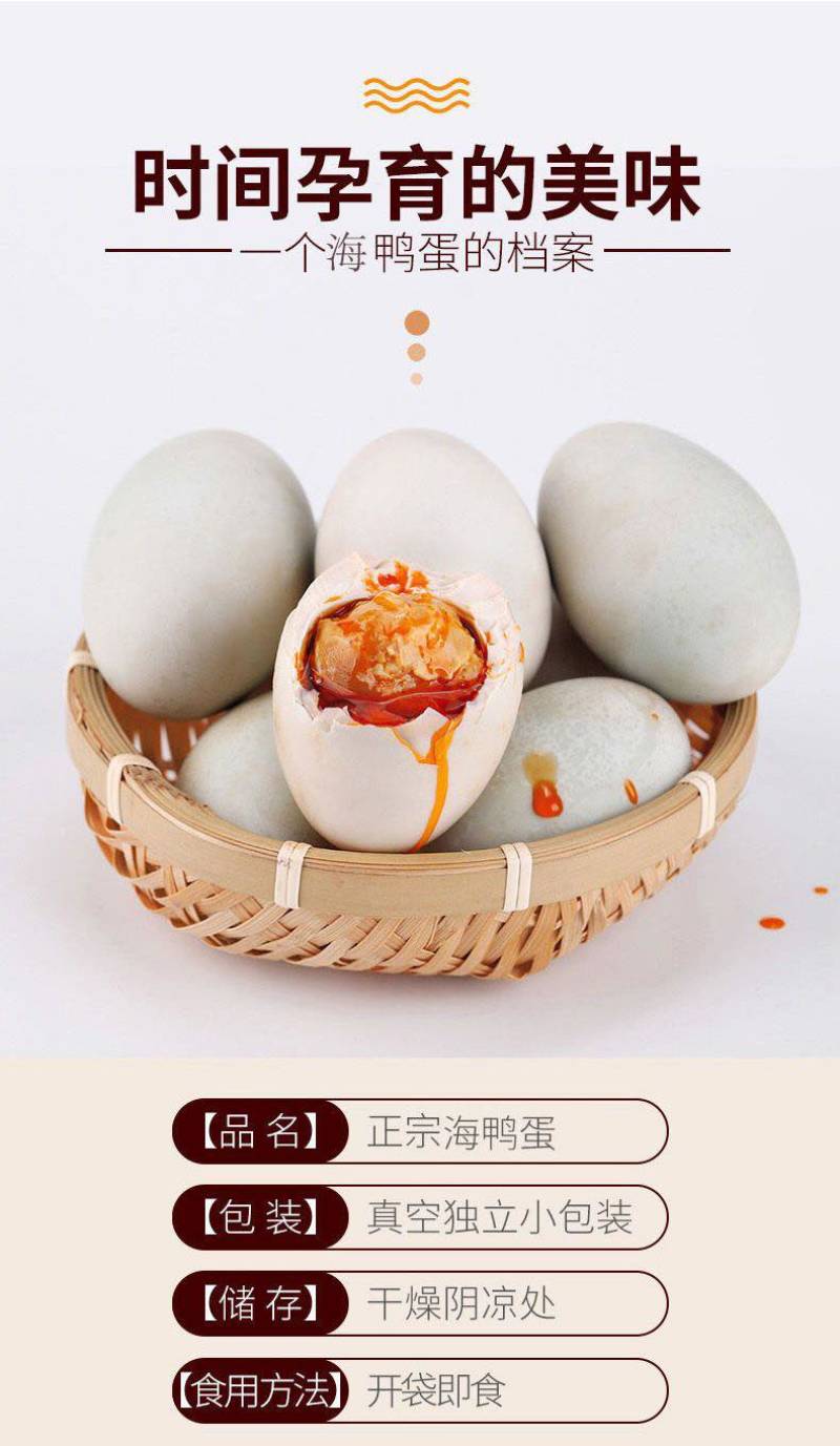 正宗广西北部湾红树林海鸭蛋流油咸香起沙即食下饭特产