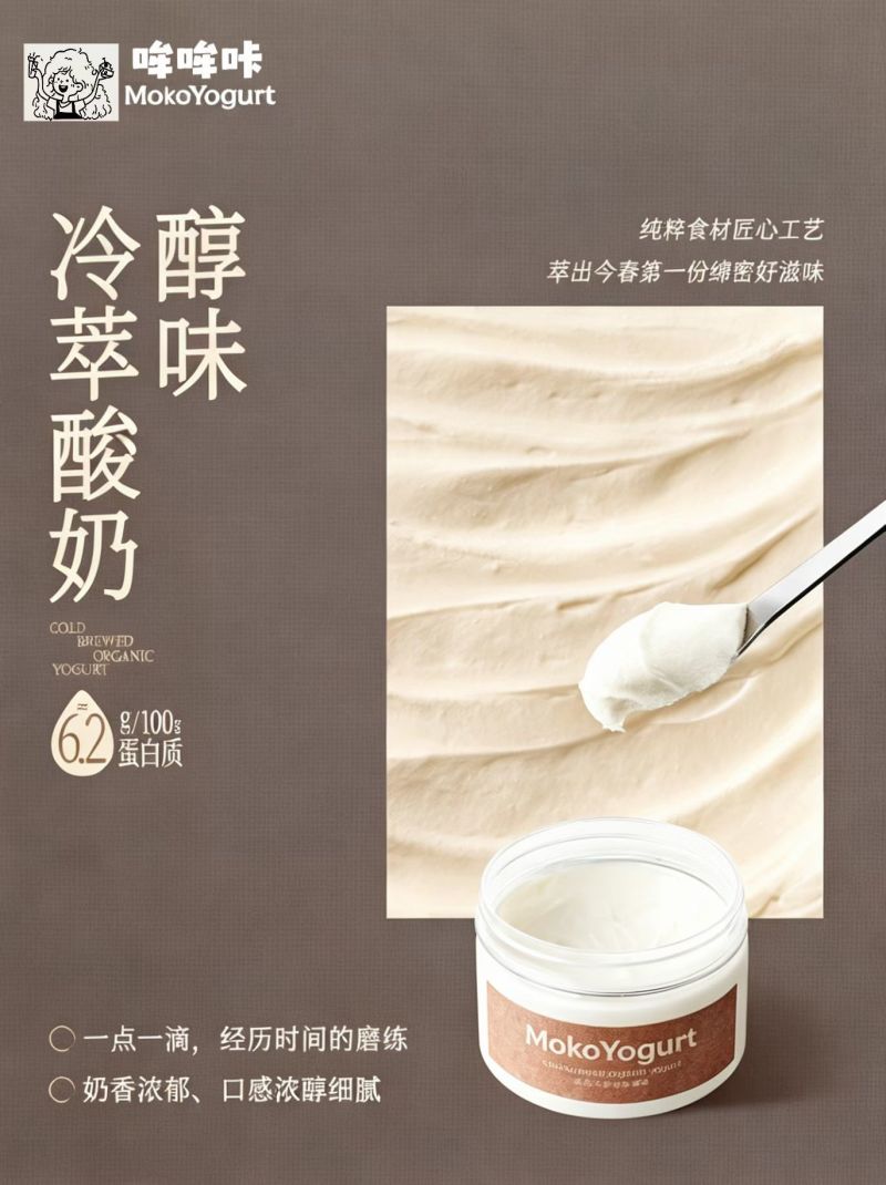 干噎酸奶