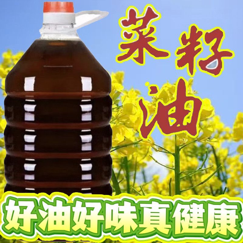 正宗农家菜籽油