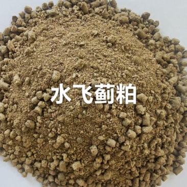 水飞蓟粕，牛羊反刍动物，家禽，猪料都可用，粗纤维，高蛋白，
