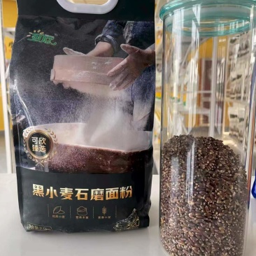 优质石磨黑麦面粉，5斤装，10斤装，20斤装