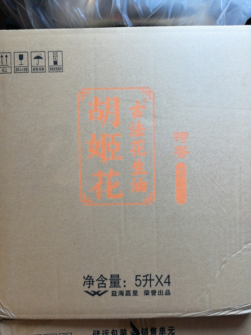 胡姬花花生油
