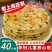 葱油饼供大货电商一件代发