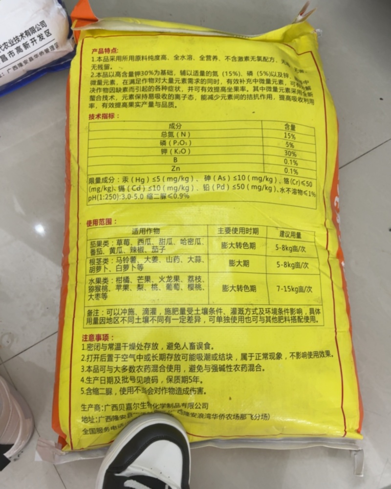 15-5-30+TE高钾型