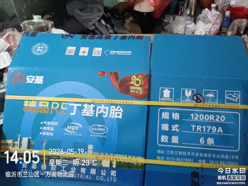 二手纸箱