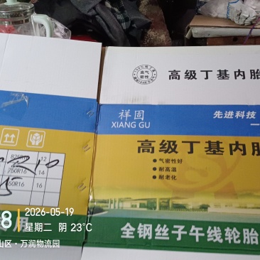 二手纸箱