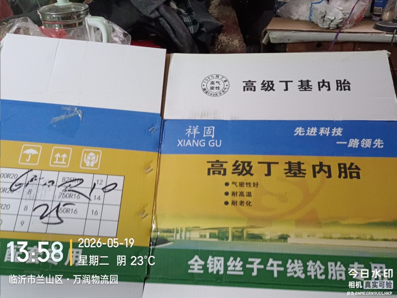 二手纸箱