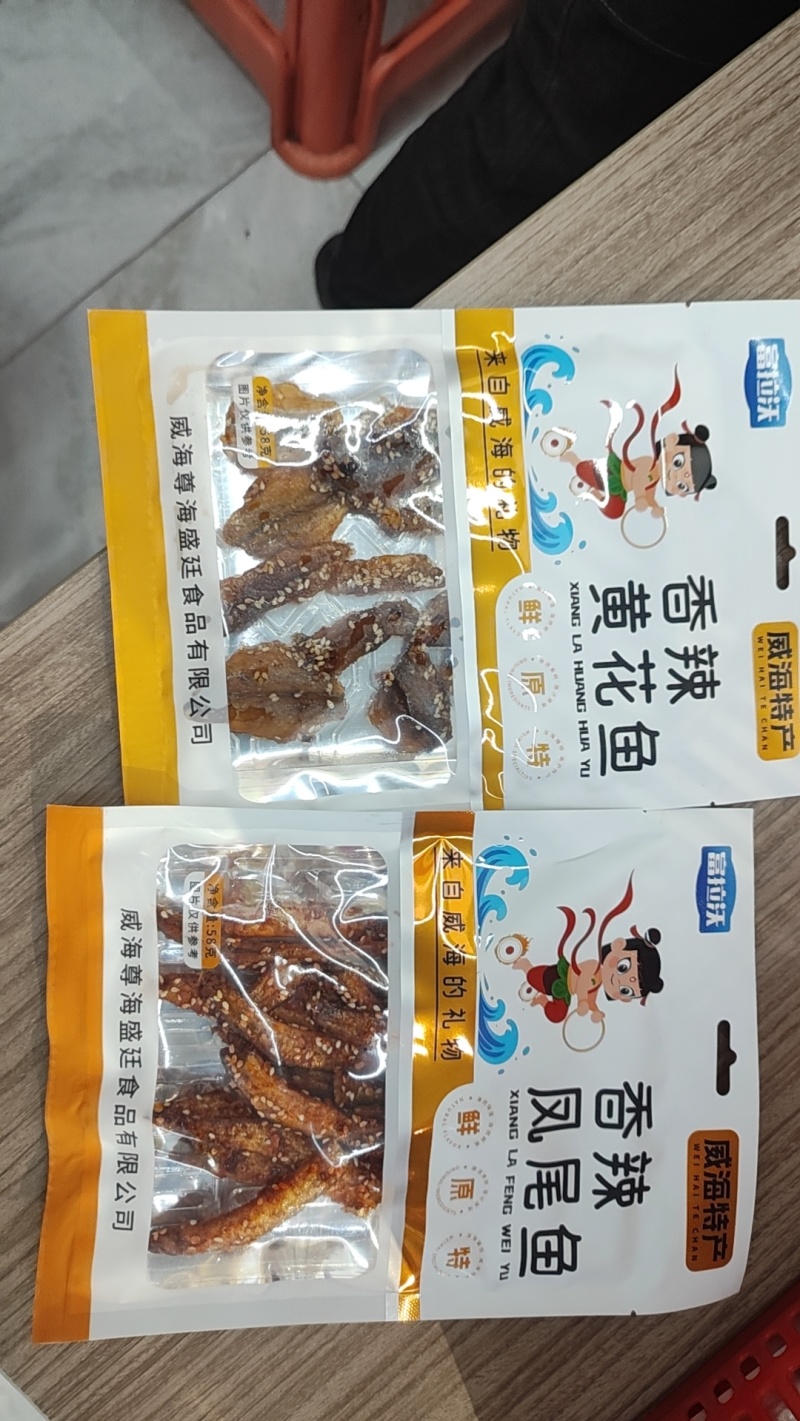 即食小海鲜加工厂批发，8元一包，10多种口味