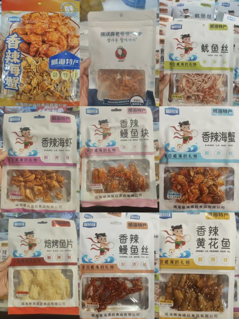 即食小海鲜加工厂批发，8元一包，10多种口味