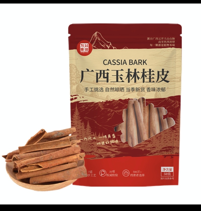 广西玉林桂皮