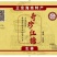 手工红糖