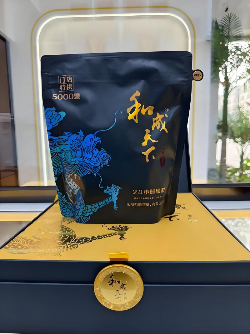 和天下槟榔！