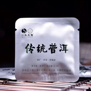 传统普洱口粮茶，5.5一袋装，随身