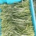 空心菜头卖货