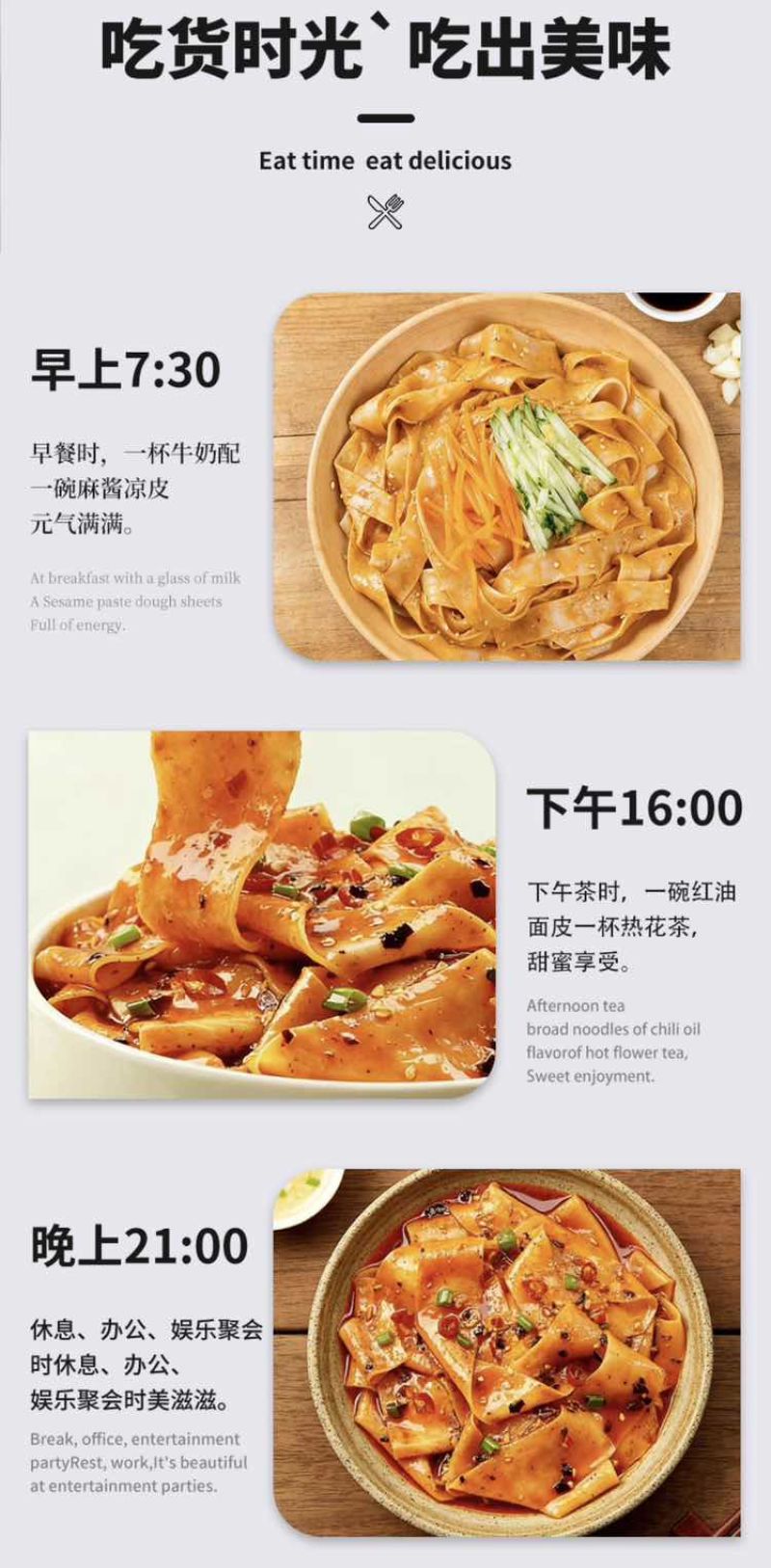 即食凉皮，一件代发，麻酱红油两种口味，量大来谈