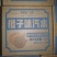 500ml*12瓶
