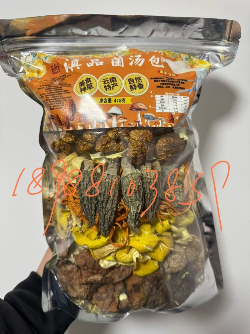 云南牛肝菌汤包358克、红菇菌汤包418克、滇品菌汤包418
