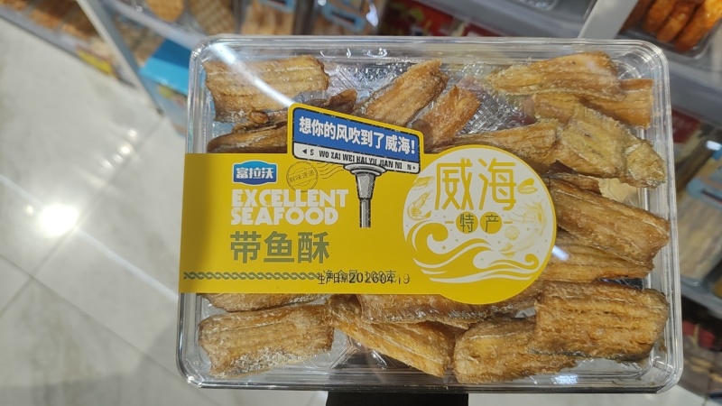 即食小海鲜批发，10多种口味，8元一包