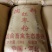 枣粉高糖份育肥快牛羊鸡鸭鹅都爱吃