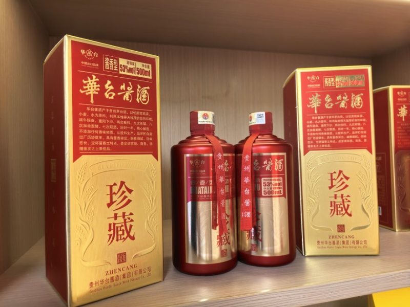 茅台镇酱香型白酒
