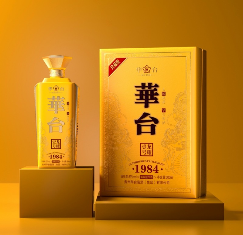 茅台镇酱香型白酒
