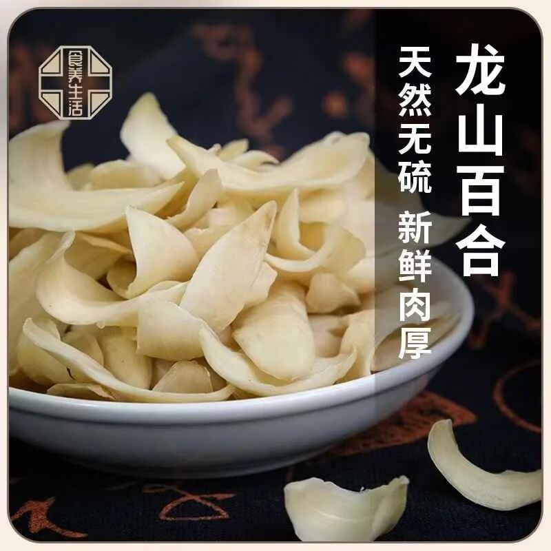 龙山洗洛白合、