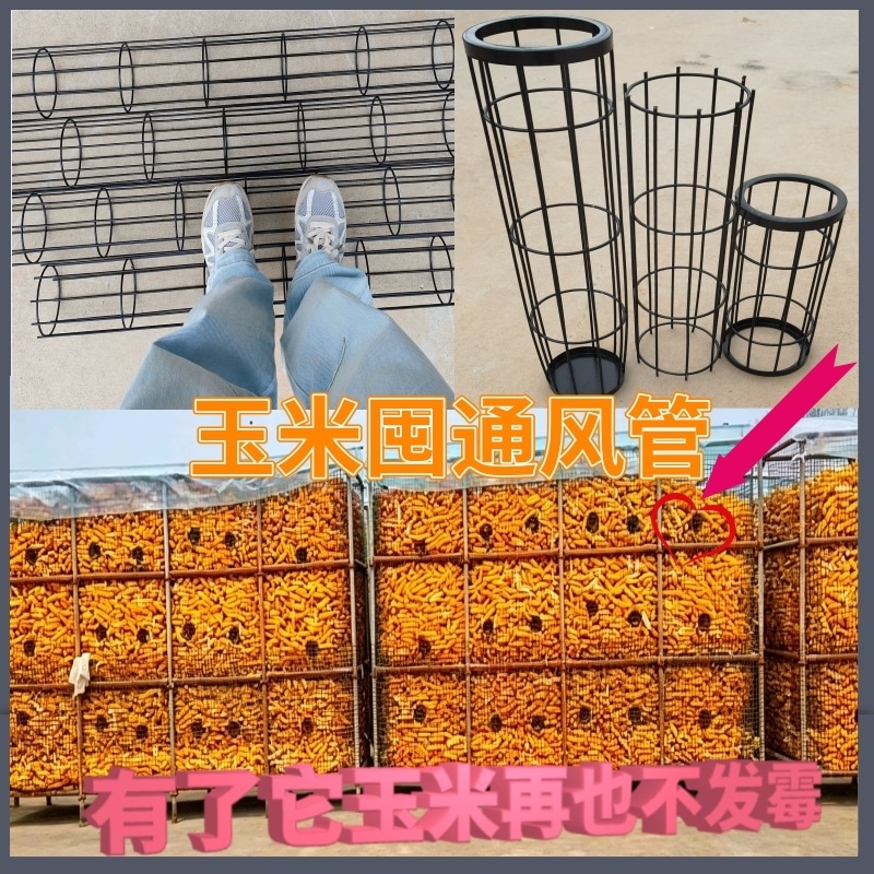 玉米囤通风管实体厂家一手货源没有中间商赚差价