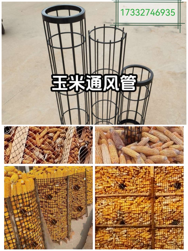 玉米囤通风管实体厂家一手货源没有中间商赚差价