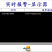 蛋鸡肉鸡猪场养殖西门子版3.2.02版环控器支持水帘导流板幕